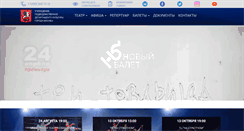 Desktop Screenshot of newballet.ru