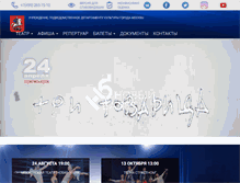 Tablet Screenshot of newballet.ru